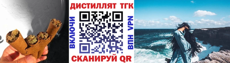 ТГК THC oil  закладка  Тогучин 